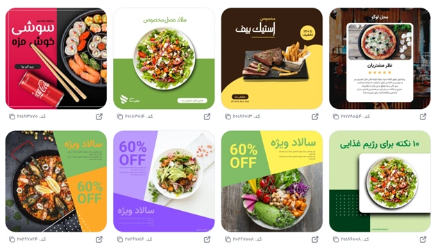 بهترین فونت فارسی برای متن تبلیغ ادویه